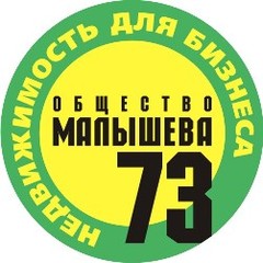 "Малышева, 73"